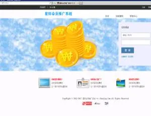 揭秘！PHP星际会员推广系统源码大公开-小文资源网