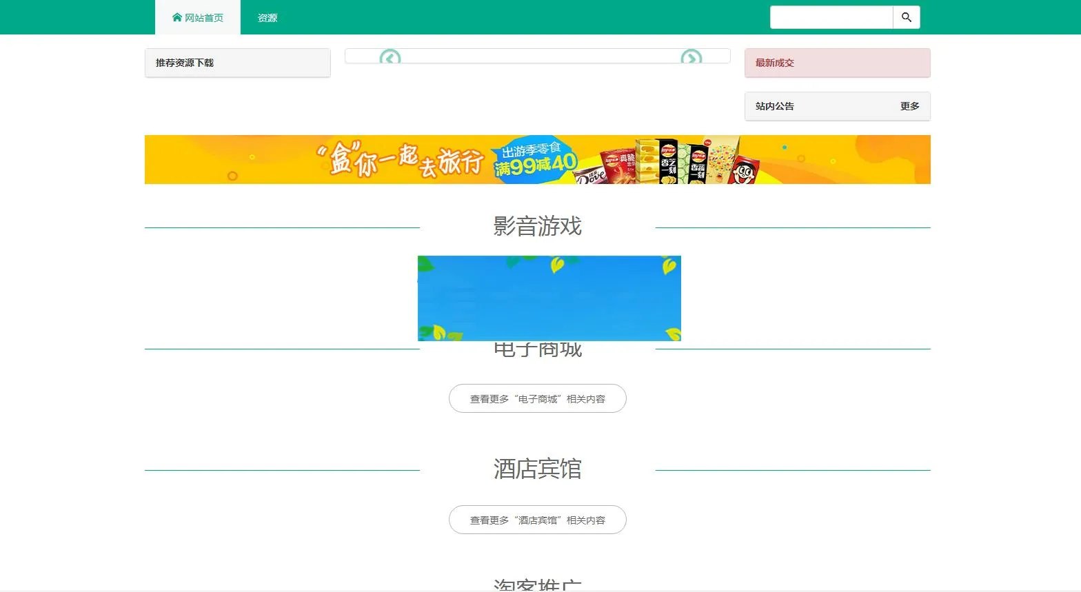 NZ源码交易平台虚拟交易付费下载系统整站php源码