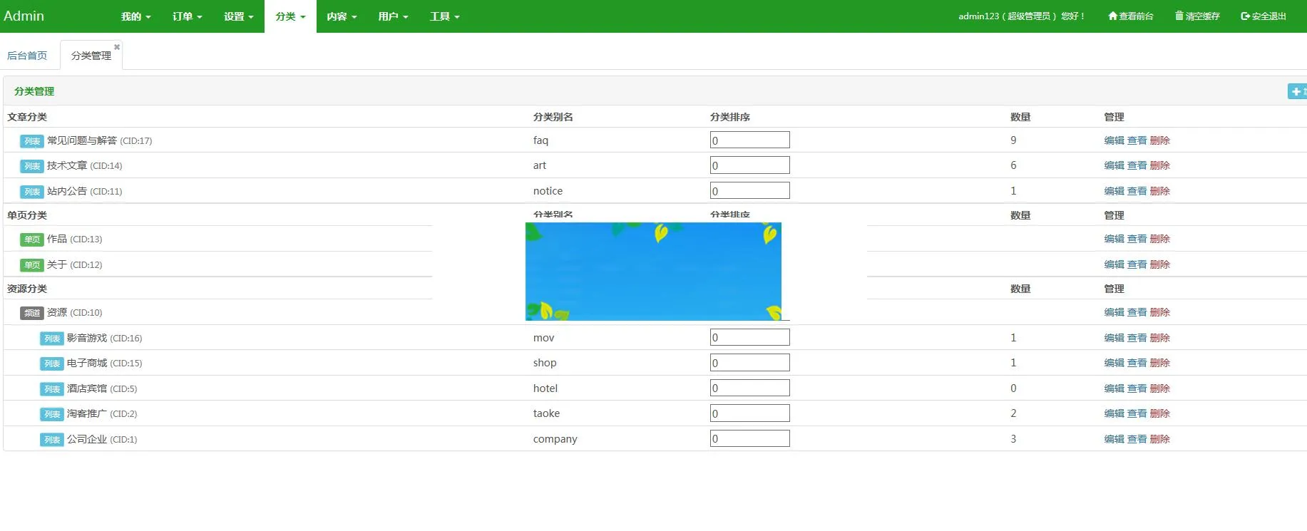 NZ源码交易平台虚拟交易付费下载系统整站php源码
