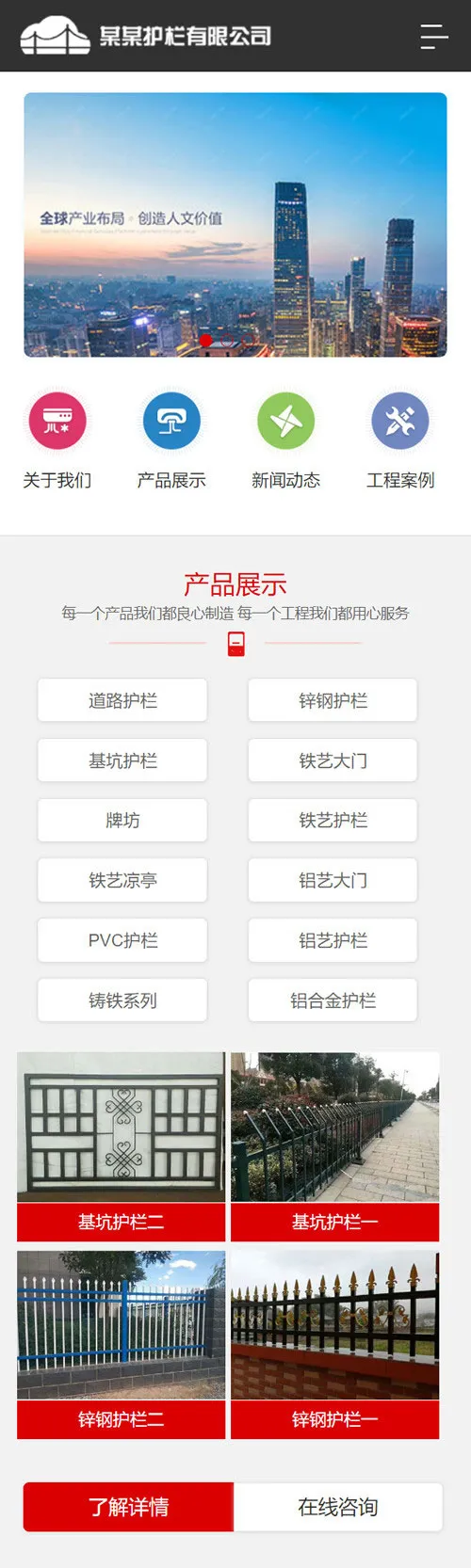 织梦dedecms道路护栏交通设施公司网站模板(带手机移动端)