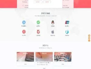 PHP知宇发系统源码：510橙色模板+手机端+商户模板-小文资源网