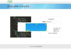 揭秘！PHP文件在线加密系统网站源码大公开-小文资源网