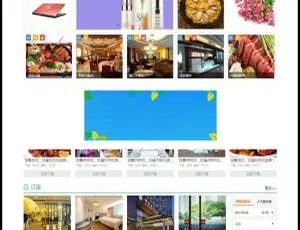 必看！BAOcms7.7 本地生活服务系统钻石版源码-小文资源网