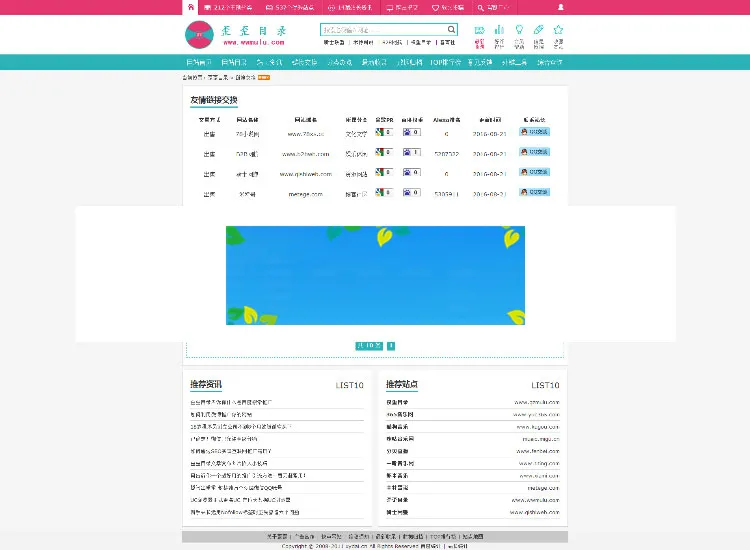 PHP网址大全分类目录网址导航网站系统源码35dir内核