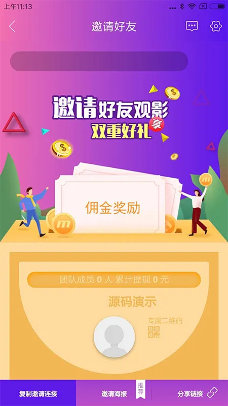 全新UI美化版APICLOUD千月双端影视视频APP源码