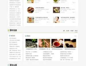 《超赞！织梦dedecms茶艺茶文化知识与茶叶新闻资讯响应式模板（自适应移动端）》-小文资源网