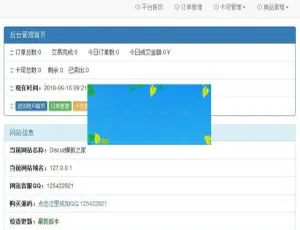 2018 版加固 PHP 自动发平台源码：ABC 与码支付双开源接口