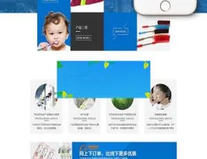 日化用品牙刷生产企业必备！织梦DedeCMS带移动端网站模板
