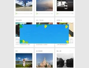 惊艳！WordPress 响应式主题模板 Alwaysforyou1.7 来袭