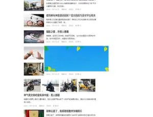 《超赞！WordPress 新闻媒体主题：仿北京时间今日头条 Btime V1.4.0 来袭》-小文资源网