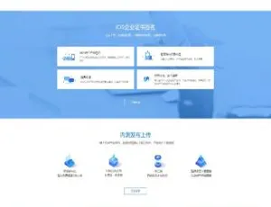 揭秘265分发平台APP企业签名系统PHP源码-小文资源网