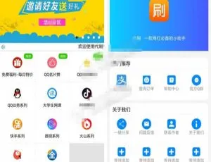 E4A彩虹代刷网APP全开源无加密源码 附后台与教程-小文资源网