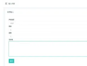 PHP 在线文本文字转语音源码：电脑手机端自适应-小文资源网