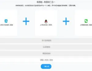 Thinkphp实现支付宝微信QQ收款码三合一源码-小文资源网
