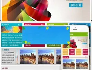 印刷色彩设备生产公司织梦dedecms网站模板（含手机移动端）