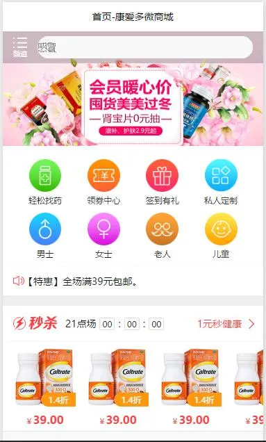 40+套微信商城小程序源码模板打包下载