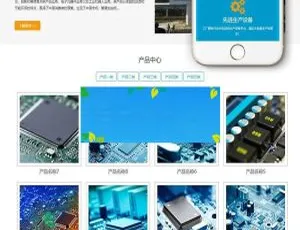 电子元件电路板公司必备！织梦dedecms响应式自适应手机端网站模板-小文资源网