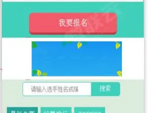 PHP 微信公众号投票活动系统：独立后台源码大放送
