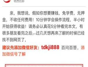 2019 微信营销引流加好友 HTML 源码大公开-小文资源网