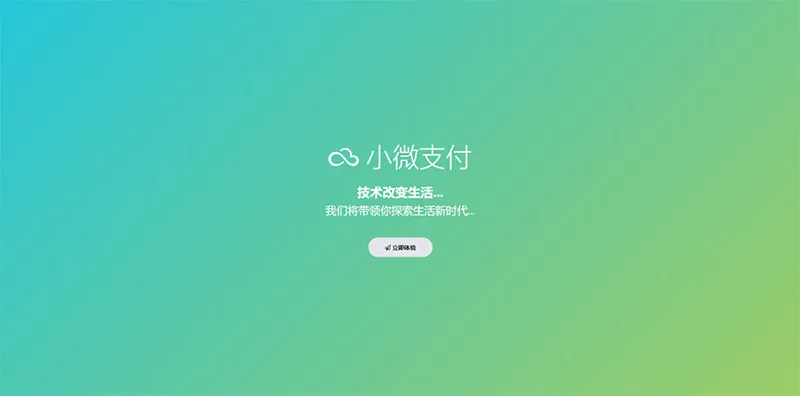 Thinkphp内核小微支付服务商专用源码