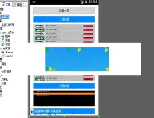 必看！电视直播OL开源 E4A 源码易安卓免费下载-小文资源网