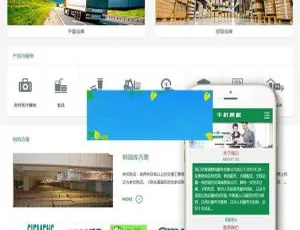 绿色物流联运托运公司：织梦DedeCMS带移动端网站模板-小文资源网