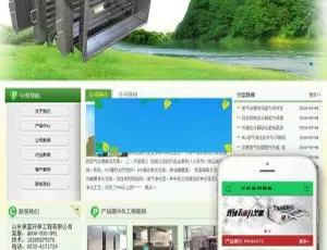 绿色园林苗木环保工程公司织梦DedeCMS网站模板（含手机移动端）-小文资源网