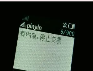 揭秘！诺基亚短信图片在线生成 HTML 源码大公开-小文资源网
