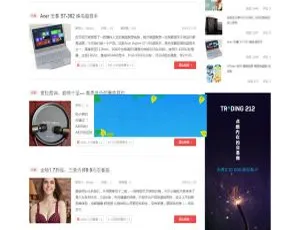 《超吸睛！Discuzx3.2淘宝客导购网smzdm商业版GBK模板》-小文资源网