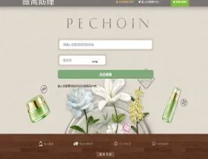 PHP微商助理：防伪防窜货溯源+代理授权查询系统源码-小文资源网