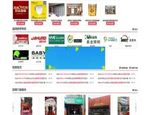 Destoon6.0 模板：B2B 建材招商加盟平台源码（含手机 WAP 版+测试数据）-小文资源网