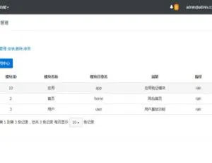 Thinkphp开发APP软件网络授权验证系统源码大揭秘-小文资源网