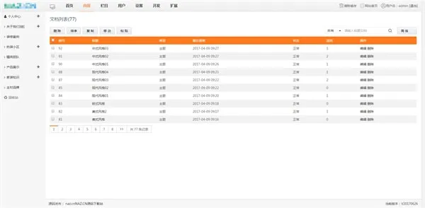 ThinkPHP仿生活家装饰公司网站源码+WAP手机版