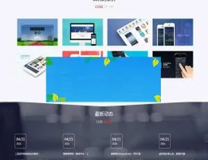 《织梦dedecms：响应式网络工作室及公司网站建设模板（自适应移动端）》-小文资源网