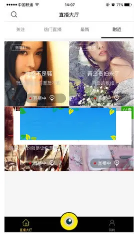 2018最新梦蝶直播系统源码仿映客和花椒直播