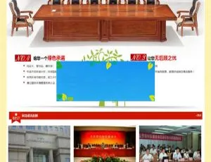 超赞！织梦dedecms营销型家具产品销售企业网站模板-小文资源网
