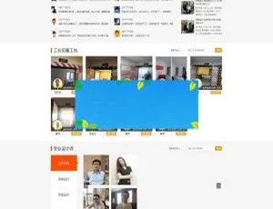 PHP 复刻新浪抢工长：装修招标网站源码，老工长装修网同款！-小文资源网