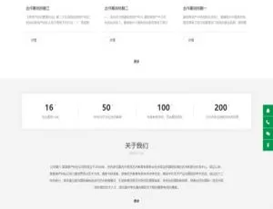 织梦DedeCMS房产合同纠纷+知识产权公司自适应网站模板（含手机移动端）-小文资源网
