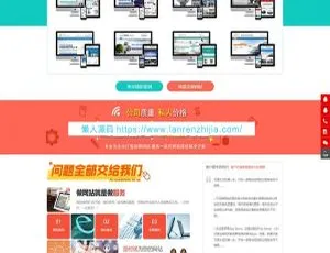 《惊艳！带移动端的织梦dedecms高端建站推广网络科技公司网站模板》-小文资源网