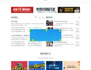 迪恩教育培训课程 Discuzx3.x 模板 V7 GBK 版-小文资源网