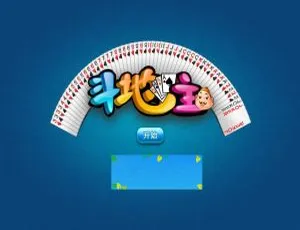 HTML5 欢乐斗地主源码免费下载-小文资源网