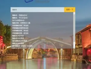 PHP轻量级影视电影视频搜索播放器源码：免费获取！ （这个“免费获取！”是为了增加吸引力添加的，你可以根据实际情况修改，因为原始标题确实比较干巴巴缺乏吸引力元素。修改后的标题在尽量简洁的基础上，增加了一些吸引点击的元素）   优化为SEO版本：PHP轻量级影视搜索播放器源码免费获取-小文资源网
