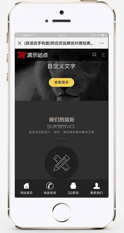 织梦dedecms黑色高端响应式品牌设计建站企业网站模板(自适应手机移动端)