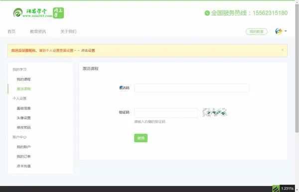 Thinkphp+Bootstrap易学堂在线教育学习系统V2.0商业版源码