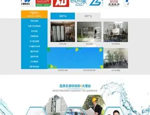 梦之队！Dedecms 环保水处理网站模板（含移动端）-小文资源网