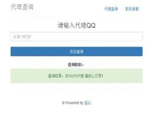 PHP蓝山代理查询系统源码大揭秘！-小文资源网