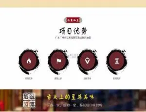 织梦DedeCMS：餐馆餐饮小吃早餐企业含移动端网站模板-小文资源网
