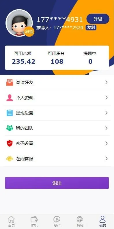 二开矿机理财，数字货币交易