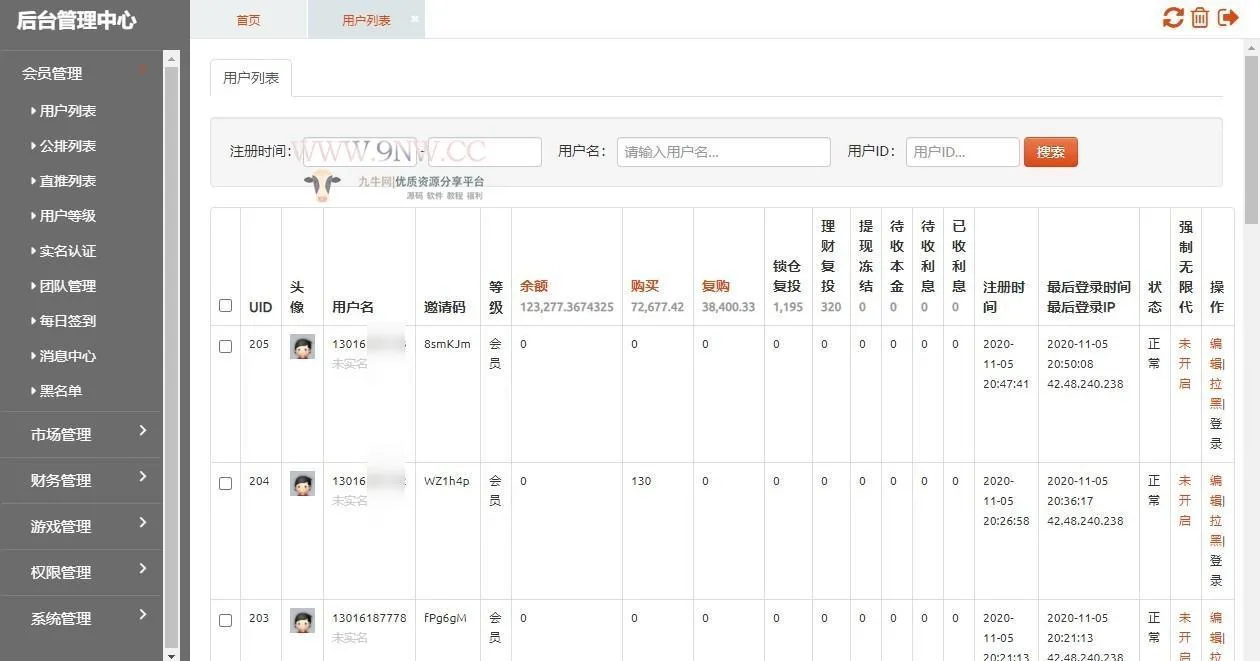 二开矿机理财，数字货币交易