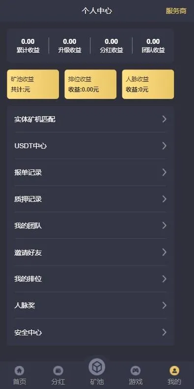 EMC交易所挖矿赚钱源码
